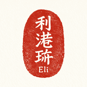 Eliška a Čajový skřítek - knížka čajových pohádek a legend pro děti