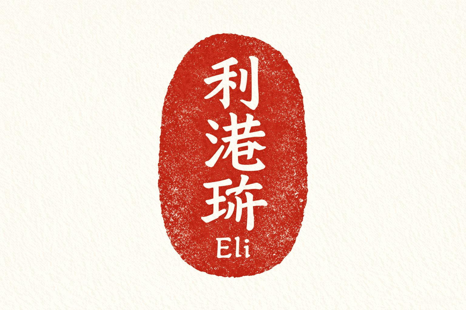 Eliška a Čajový skřítek - knížka čajových pohádek a legend pro děti